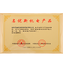 名優新機電產品2 名優新機電產品2